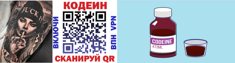 Кодеин Purple Drank  ОМГ ОМГ вход  мориарти Telegram  Новокубанск 